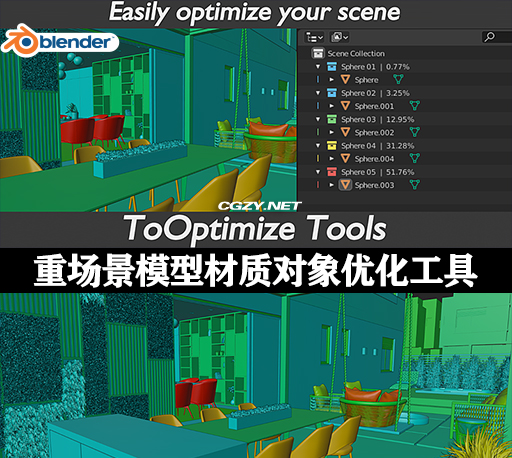 Blender插件|重场景模型材质集合对象优化工具 ToOptimize Tools v1.2.7.4