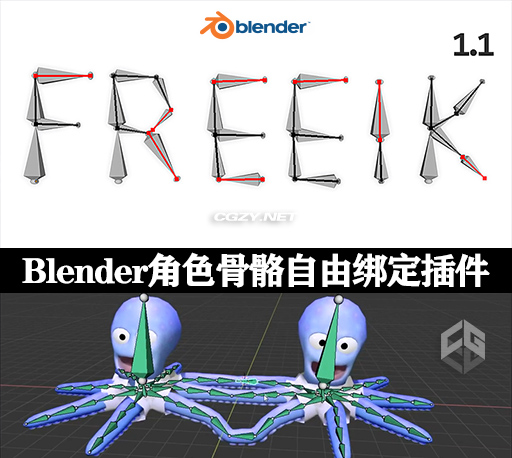 Blender插件|角色骨骼自由绑定插件 Freeik V1.1.8