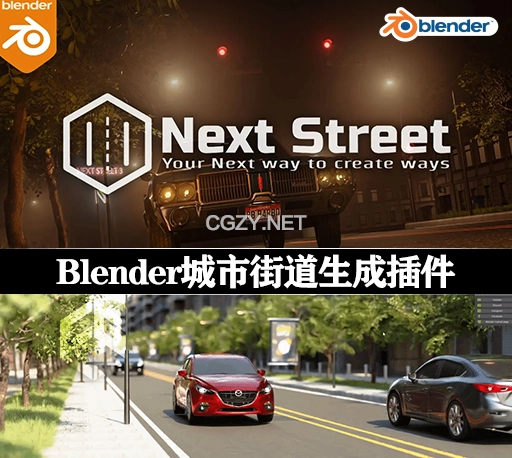 Blender插件|城市街道生成器 Next Street v3.3.7