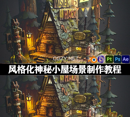 中英文字幕-Blender风格化神秘小屋场景渲染建模教程 Mystery Shack – Stylized 3D Diorama