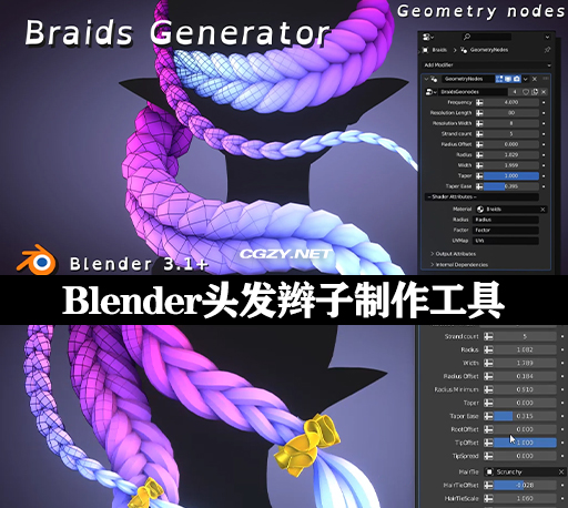 Blender插件|模拟头发辫子制作工具 Braids Generator V5.0.1