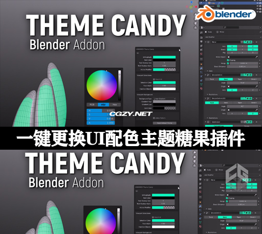 Blender插件|一键更换UI配色主题糖果插件 Theme Candy v1.7.0