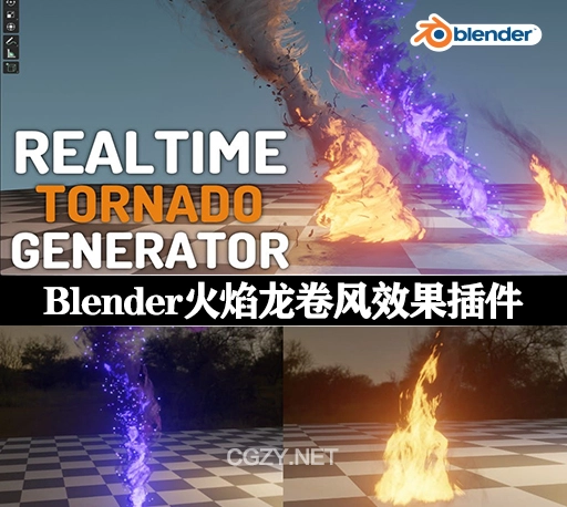 中文汉化-Blender插件|实时火焰龙卷风生成器 Realtime Tornado Generator v1.0.0