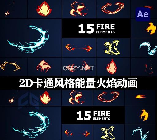 AE模板|15种2D卡通风格能量火焰动画 Fire Elements