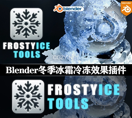 中文汉化-Blender插件|冬季冰霜冷冻效果生成器 Frostyice Tools – Snow And Ice Winter Effects v1.0.0