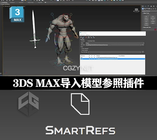 3DS MAX插件|高级外部模型参考插件 Smartrefs v1.09.02