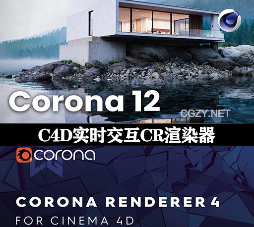 C4D插件|专业高性能实时交互CR渲染器 Corona Renderer 12.1 for Cinema 4D R17-2024 + 离线材质预设库