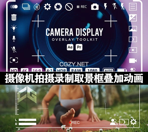 AE/PR模板|摄像机拍摄录制取景框叠加动画 Camera Display Overlay Toolkit