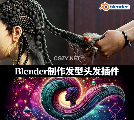 Blender插件|发型头发制作工具 Hair Brick Pro v5.0 + 使用教程