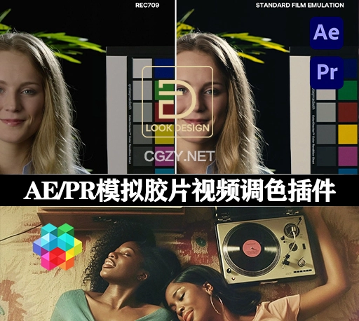 中文汉化-AE/PR模拟胶片视频调色插件 Look Designer v3.1.1 For Adobe Win破解版