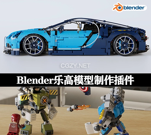 Blender插件|乐高模型制作工具 Mecabricks Advanced Lego v2.1.15