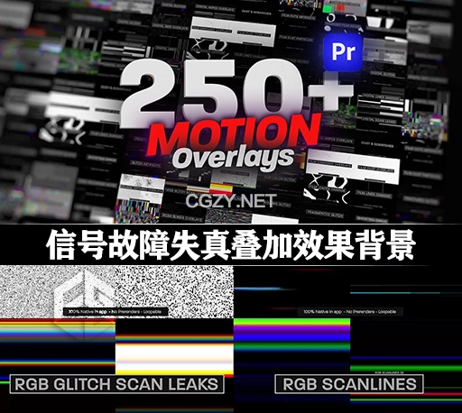 PR模板|268种信号故障失真叠加效果背景 Animated Motion Overlays Pack For Premiere Pro