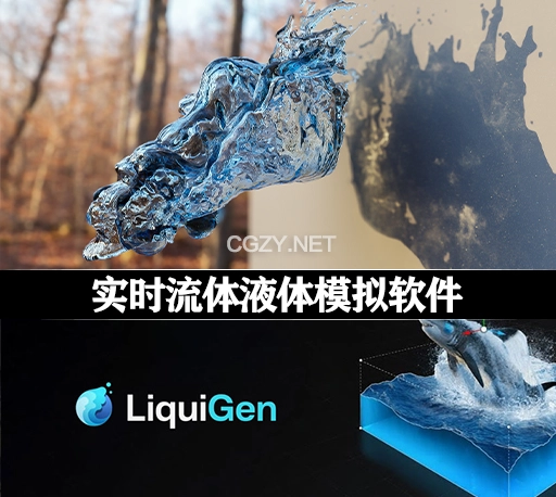 实时流体液体模拟软件 JangaFX LiquidGen V0.3.0 Win破解版