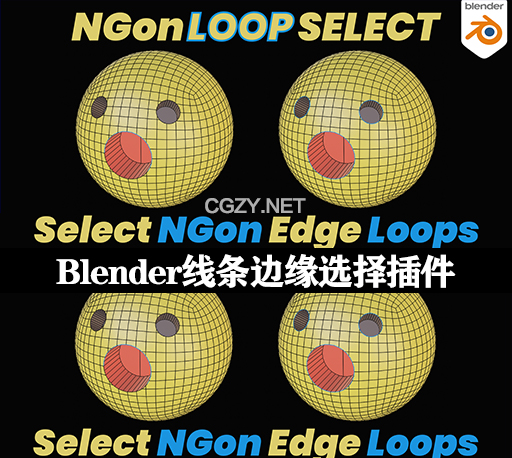 Blender插件|线条边缘选择工具 Ngon Loop Select v3.1.0 – Select Edge Loops Around Ngons