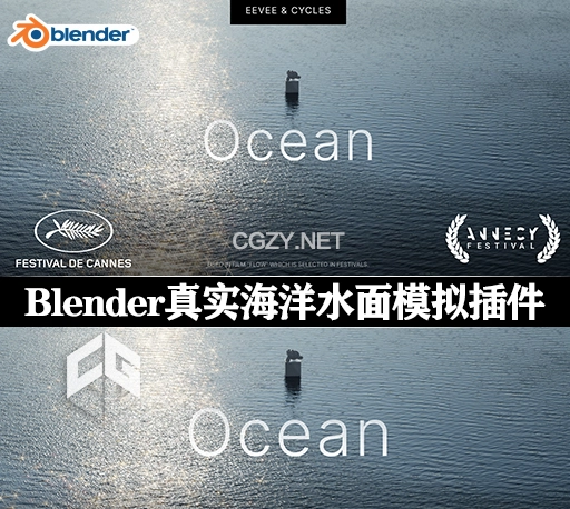 Blender插件|逼真海洋水面模拟生成器 Physical Open Waters v1.2.0