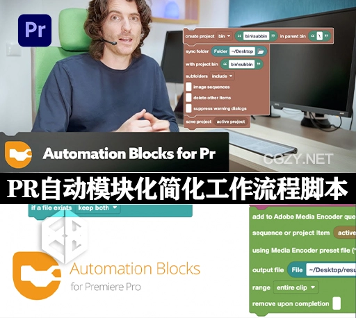 PR脚本|自动模块化简化工作流程 Automation Blocks for Premiere Pro v1.1.004 + 使用教程