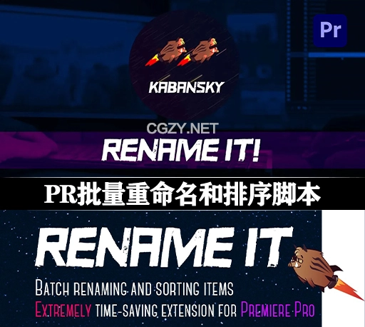 PR脚本|批量重命名和排序工具 Rename It! v1.0.2