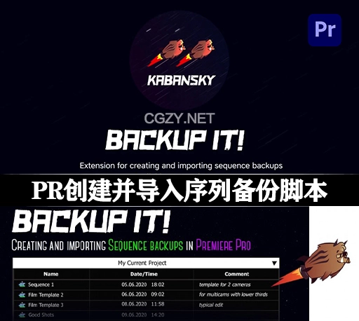 PR脚本|一键创建并导入序列备份工具 Backup It! v1.0.0