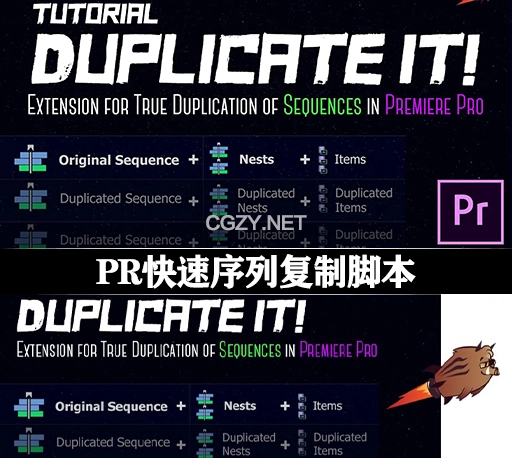 PR脚本|快速序列复制工具 Duplicate It! v1.0.1