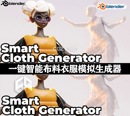 Blender插件|一键智能布料衣服模拟生成器 Divine Cut | Smart Cloth Generator v2.5.4