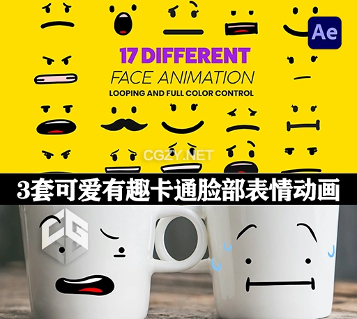AE模板|3套可爱有趣卡通脸部表情动画包 Cartoon Animated Face Pack 1-3