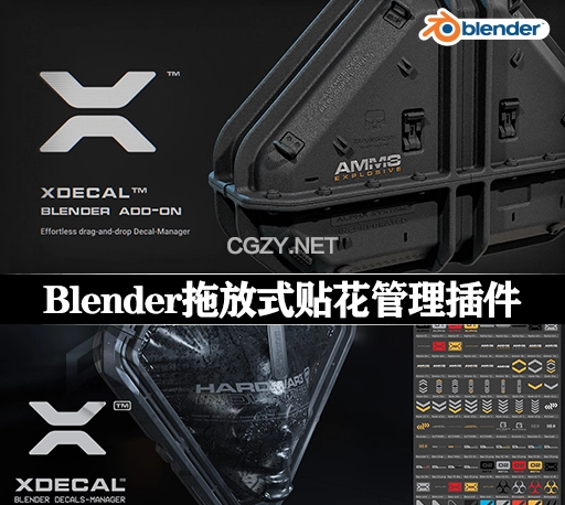 Blender插件|拖放式贴花管理器 Xdecal? Manager v1.0.0