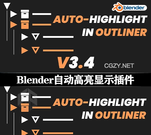 Blender插件|选中模型边框高亮显示工具 Auto-Highlight In Outliner v3.8.2