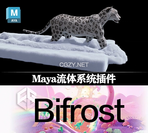 Maya插件|影视特效流体系统插件 Bifrost 2.11.0.0 For Maya 2023-2025 Win/Mac