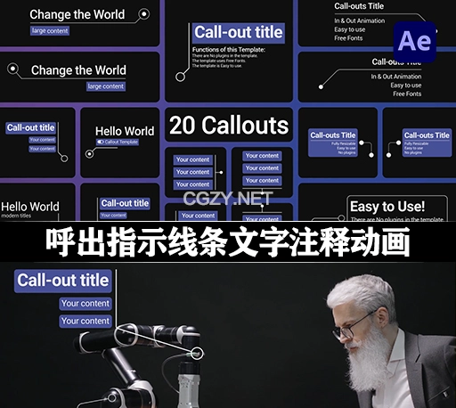 AE模板|20种呼出指示线条文字标题介绍注释动画 Call-outs | Infographics