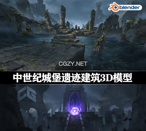 Blender中世纪城堡遗迹建筑模型 Medieval Fantasy Kitbash