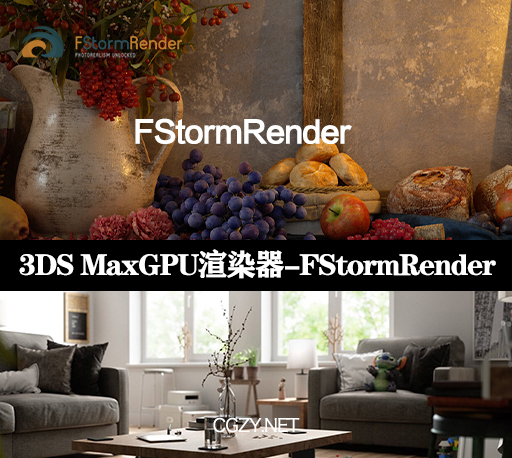 3DS Max插件|FStormRender v1.5.7C GPU渲染器工具 支持2016-2025