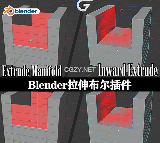 Blender拉伸布尔插件 Inward Extrude V1.0.3