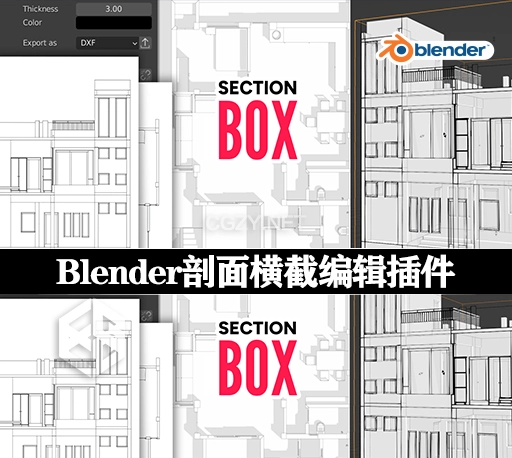 Blender插件|一键剖面横截编辑切割建筑DXF视图插件 Section Box v2.1.2