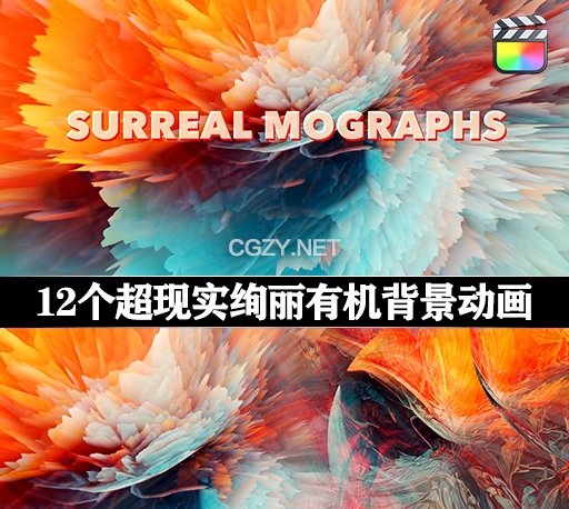 FCPX插件|12个超现实绚丽有机背景动画 Surreal Mographs