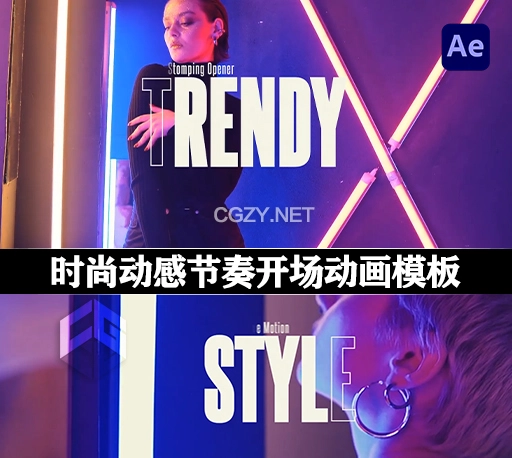 AE模板|时尚动感节奏开场动画 Stomp Clap Opener