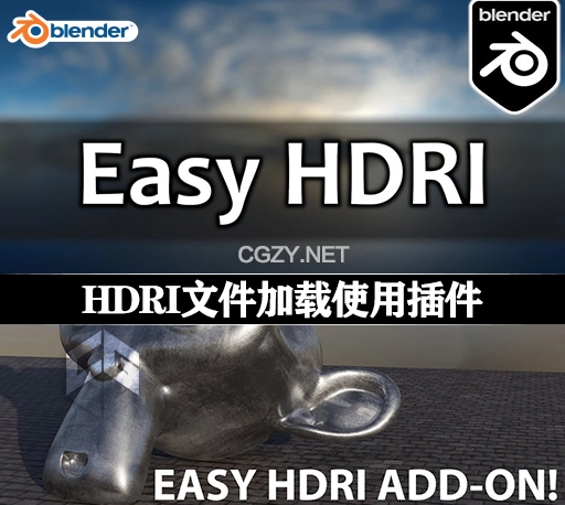 Blender插件|快速加载HDRI文件使用工具 Easy HDRI v2.1 + 使用教程