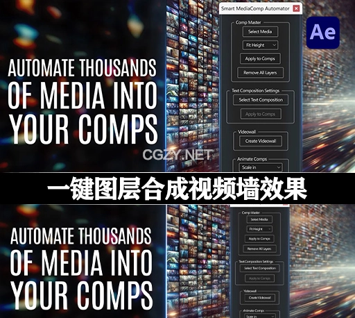 AE脚本|一键图层合成视频墙效果 Smart MediaComp Automator v1.0