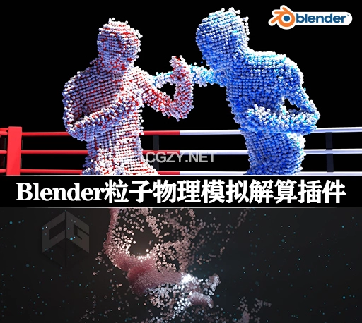 Blender插件|粒子物理模拟解算插件 Molecular Plus v1.17.21