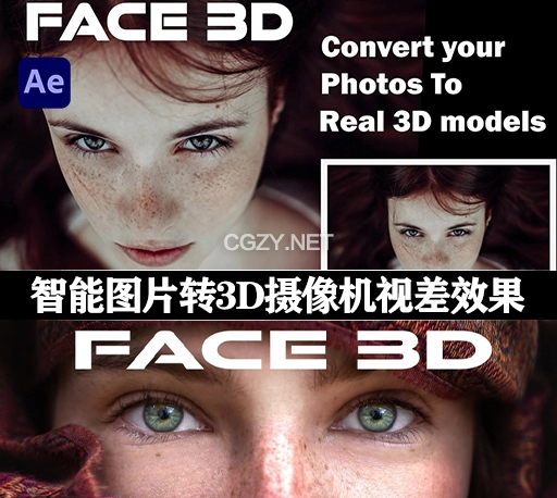 AE脚本|AI智能图片转3D摄像机视差效果 Face 3D v1.0.2 + 使用教程