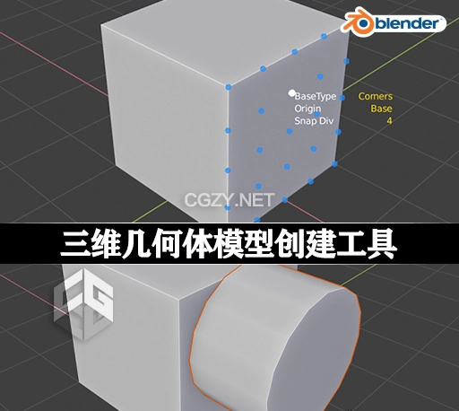 Blender插件|三维几何体模型创建工具 QBlocker v0.1.6.1