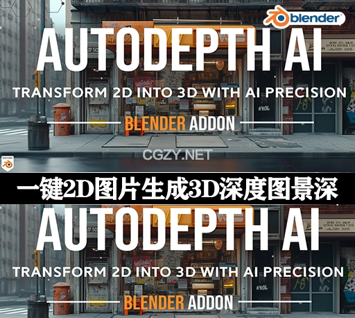 Blender插件|一键2D图片自动生成3D深度图景深效果 AutoDepth AI v1.0.1