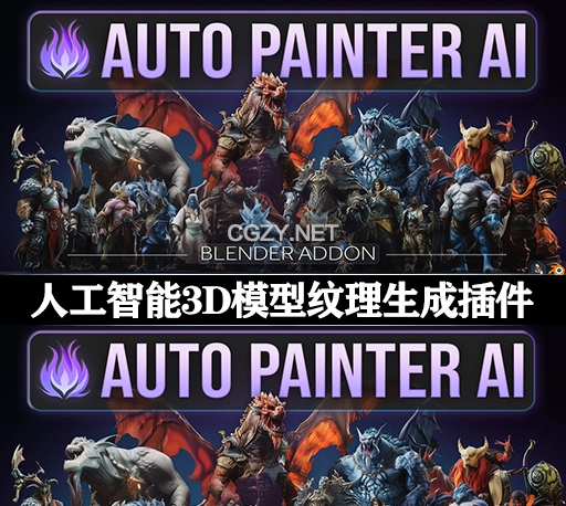 Blender插件|人工智能3D模型纹理生成器 Auto Painter Ai v1.0.0