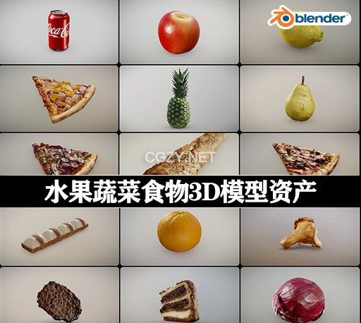 Blender模型|86个水果蔬菜食物3D模型资产 Inciprocal Sketchfab Food Scans Collection