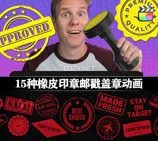 中英双语-FCPX插件|15种橡皮印章邮戳盖章动画 Stamp Pop