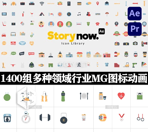 AE/PR模板|1400组多种领域行业MG图标动画 Story Now 1400 Icons Library