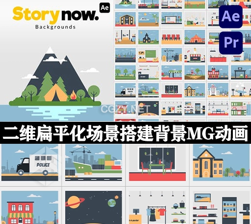 AE/PR模板|50组二维扁平化场景搭建背景图形MG动画 Story Now Backgrounds
