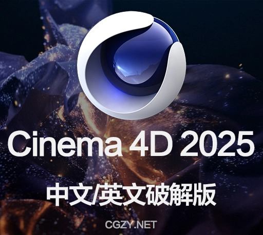C4D 2025软件下载|Maxon Cinema 4D 2025.0.2 Win破解版