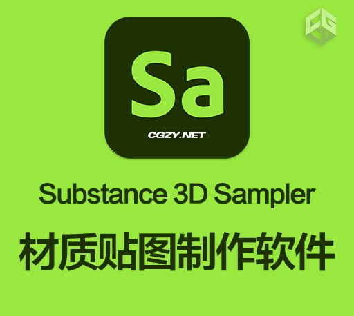 3D材质贴图制作软件 Substance 3D Sampler v4.5.1 Win/Mac 中文/英文破解版下载