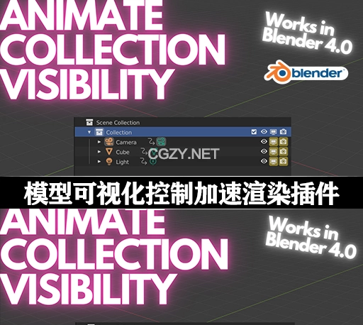 Blender插件|模型可视化控制加速渲染 Animate Collection Visibility V1.1