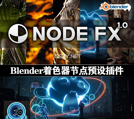 Blender插件|程序化着色器预设库 Node FX v1.0